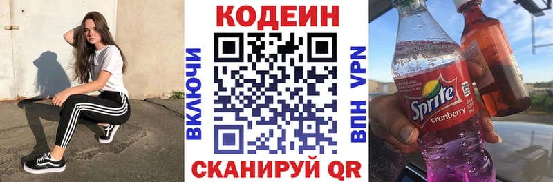 Кодеин Purple Drank кракен ТОР Медынь наркошоп