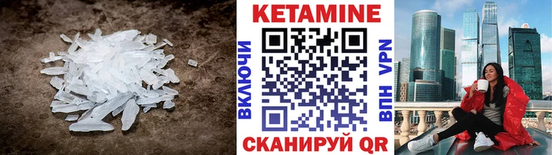 КЕТАМИН ketamine  Медынь 