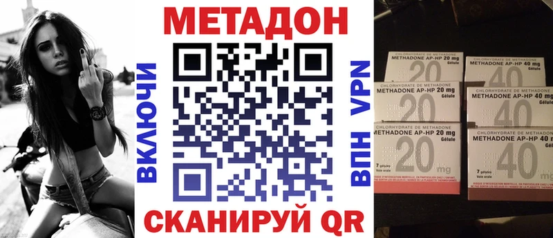 МЕТАДОН кристалл  Медынь 